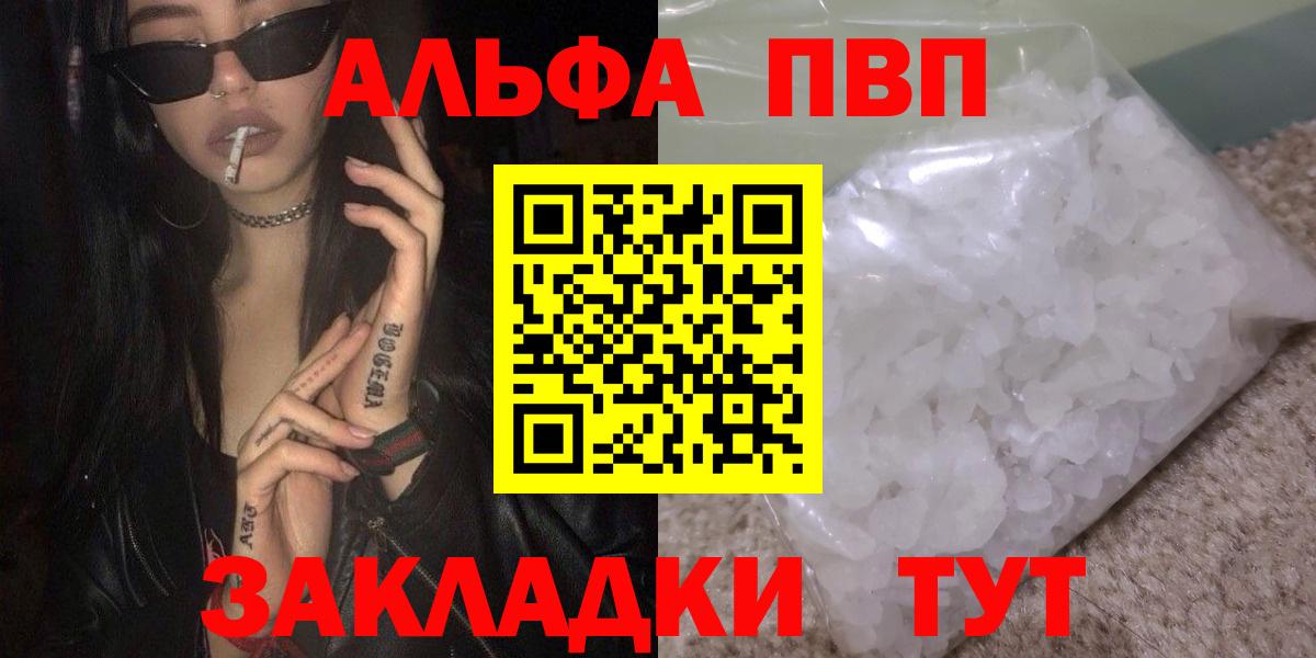 APVP VHQ Луга