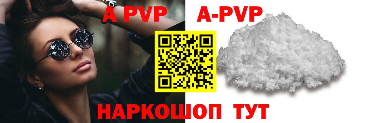 Alfa_PVP Crystall  Alpha PVP  Луга  Вход с VPN 