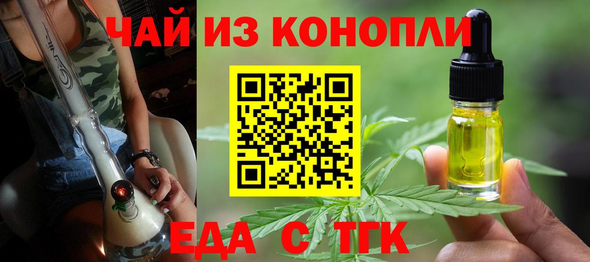 Луга  Еда ТГК марихуана  Вход с VPN 