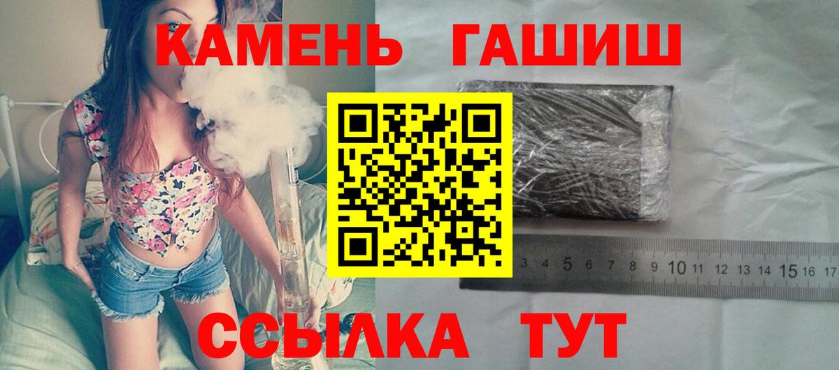 ГАШ hashish  ГАШ Ice-O-Lator  Вход с VPN  Луга 