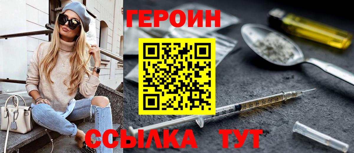 Луга  Героин белый  ГЕРОИН  Вход с VPN 