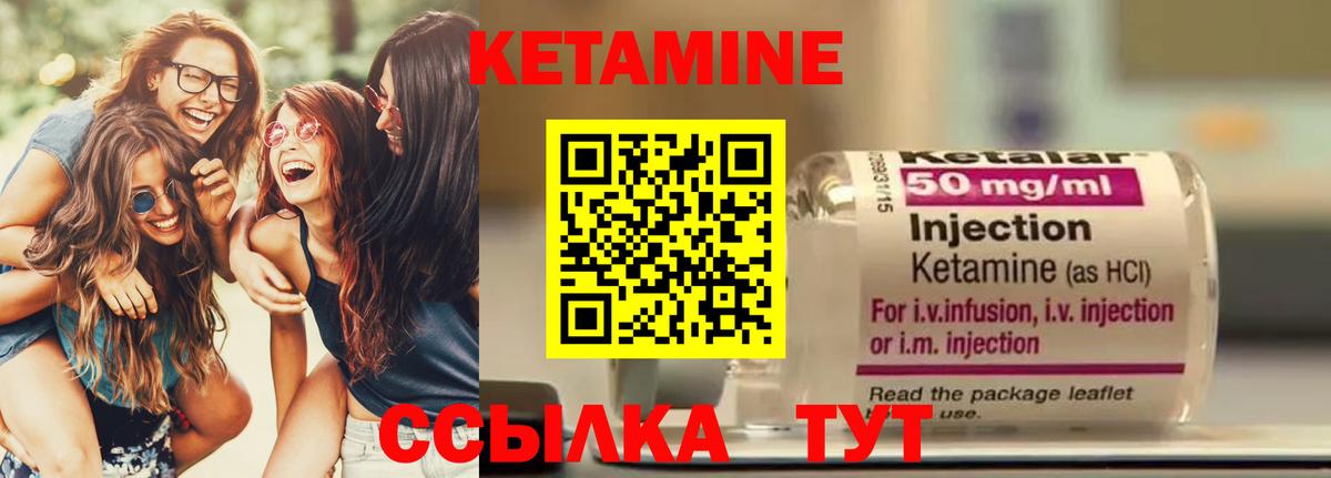 КЕТАМИН VHQ  Вход с VPN  КЕТАМИН VHQ  Луга 