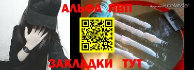 ALPHA-PVP Усть-Илимск