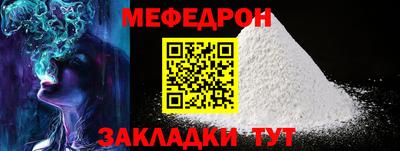 мефедрон Уссурийск