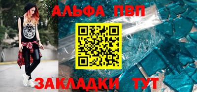 ALPHA-PVP Усть-Илимск