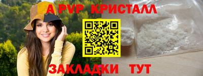 ALPHA-PVP Усть-Илимск
