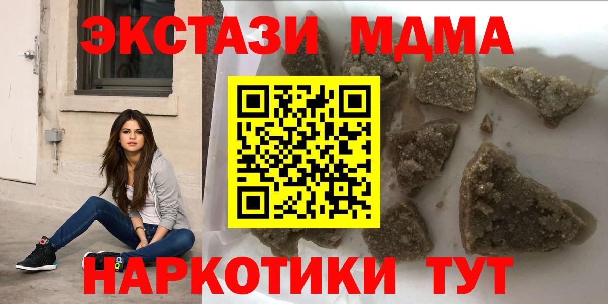 Луга  МДМА crystal  МДМА Molly  MDMA  Вход с VPN 