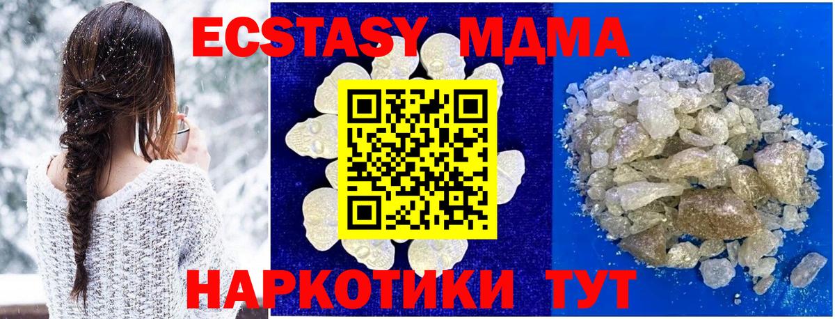 MDMA Molly Луга