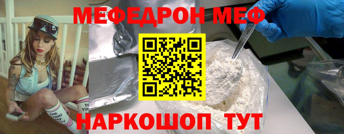 МЕФ мука Луга