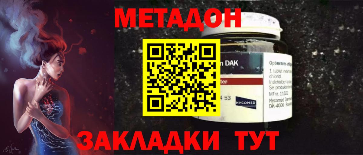 МЕТАДОН белоснежный Луга